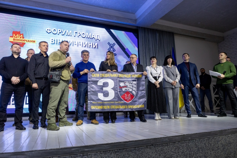 На форумі громад Вінниччини на три мільйони гривень передали техніки та засобів бійцям на передову