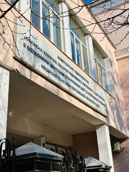 Полтавська лікарня відновного лікування стала частиною обласної клінічної лікарні