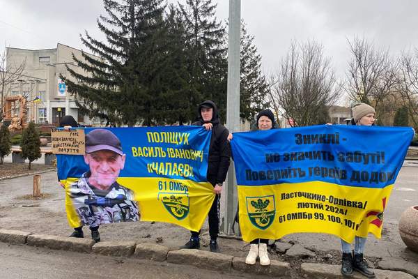 Рідні пропавших безвісти та полонених бійців з Хмільника провели акцію