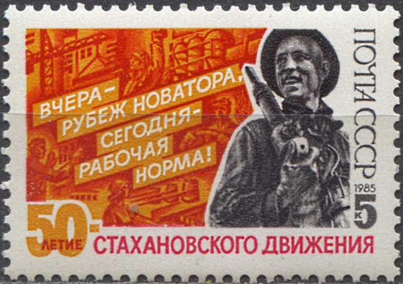 Шахтар-ударник Олексій Стаханов: шлях від ідола мільйонів до пацієнта психіатричної лікарні
