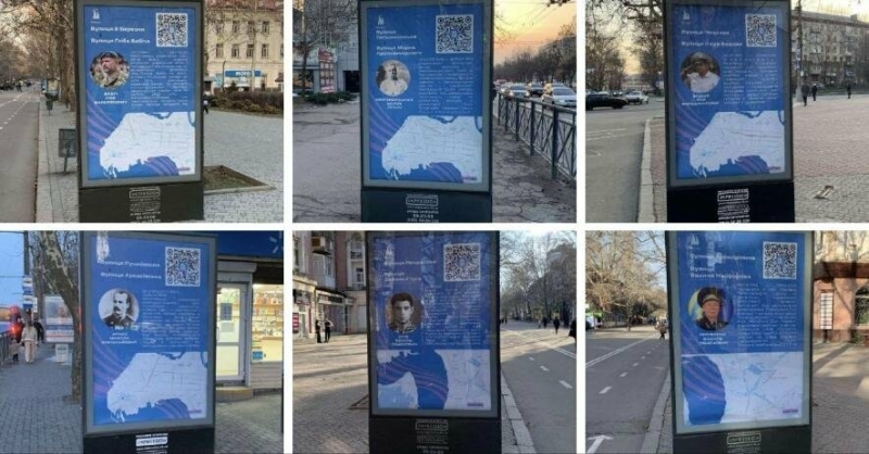 У Миколаєві з'явились сітілайти, на яких розповідається про те на честь кого перейменовано вулиці, - ФОТО