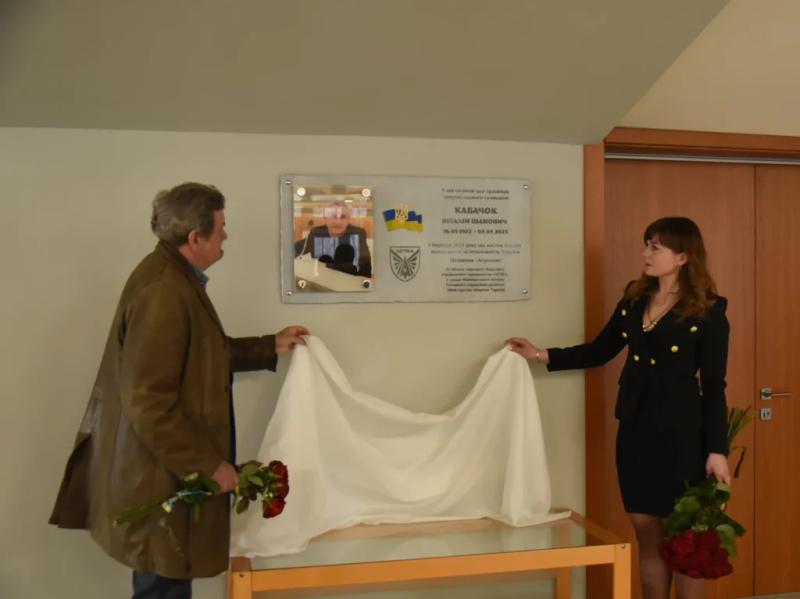 У Полтавській обласній раді відкрили меморіальну дошку добровольцеві й депутату Віталієві Кабачку