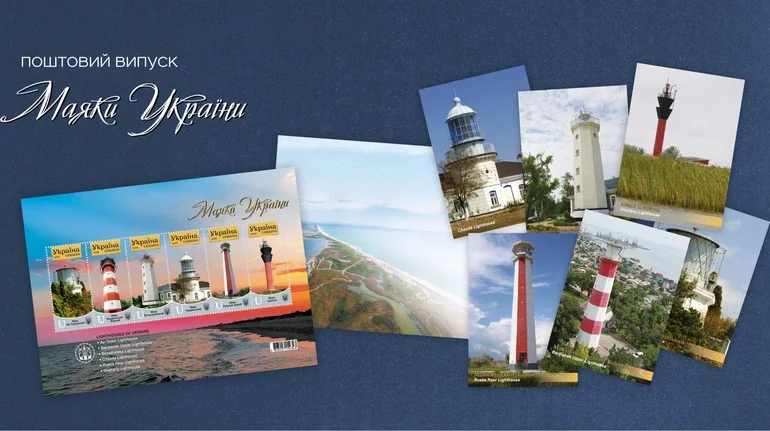 "Укрпошта" випустить марку із зоображенням маяку з Миколаєва, - ФОТО