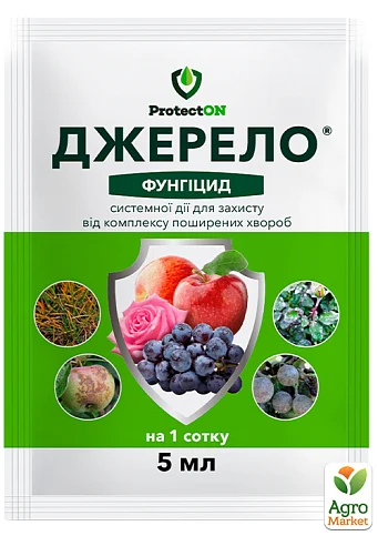 фунгицид