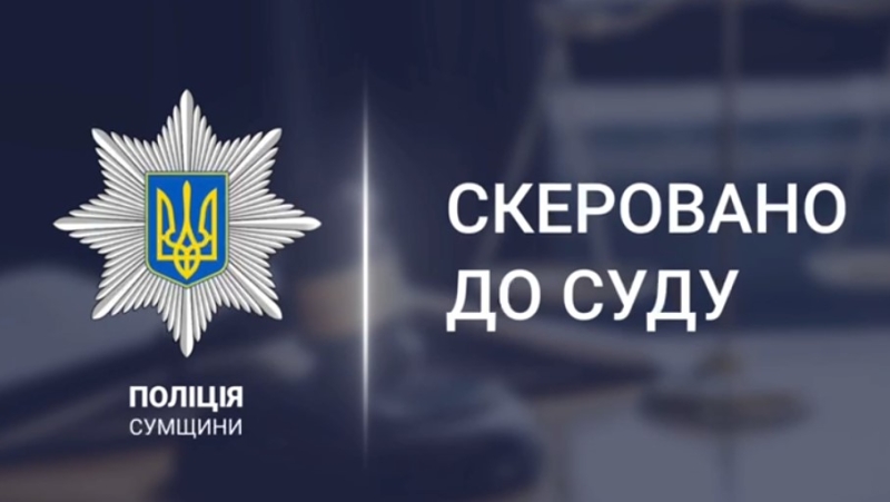В Охтирці посадовця судитимуть за підтримку окупантів