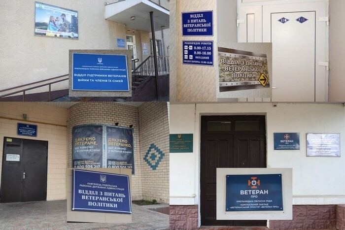 У Хмельницькій області відкрили обласний ветеранський простір "ВЕТЕРАН ПРО"