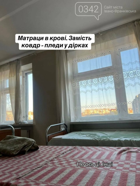 Матраци в крові, ковдри в дірках: жінка поділилася сумними кадрами з франківської лікарні (ФОТО)