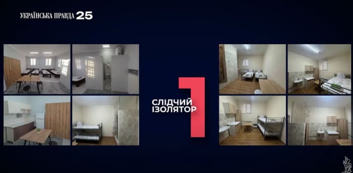 В Україні створили 5 спецСІЗО і колоній для екстрадованих чиновників