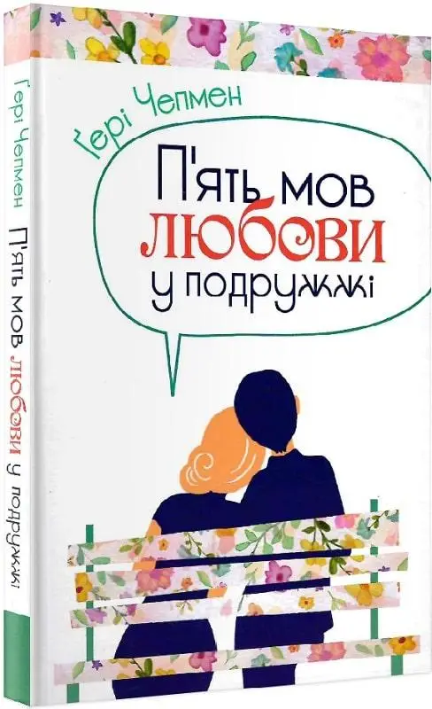 книги з психології і взаємин