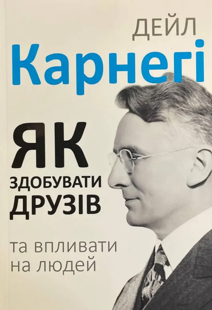 книги з психології і взаємин