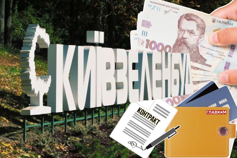 Мільйонні контракти &laquo;Київзеленбуду&raquo;. Куди йдуть кошти киян?