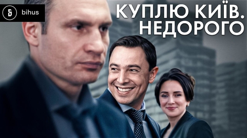 Підозра з доставкою в номер. Чому СБУ розбудила соратника Порошенка