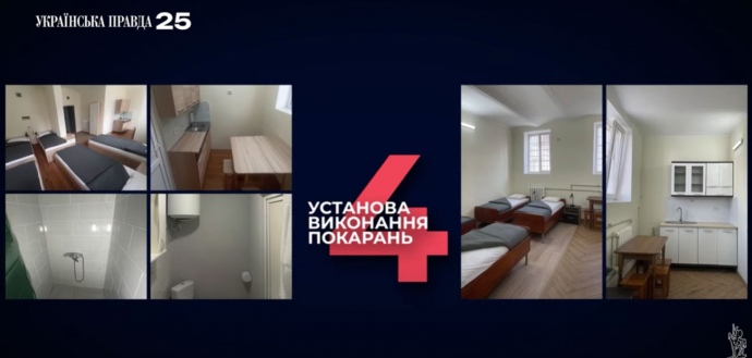 В Україні створили 5 спецСІЗО і колоній для екстрадованих чиновників