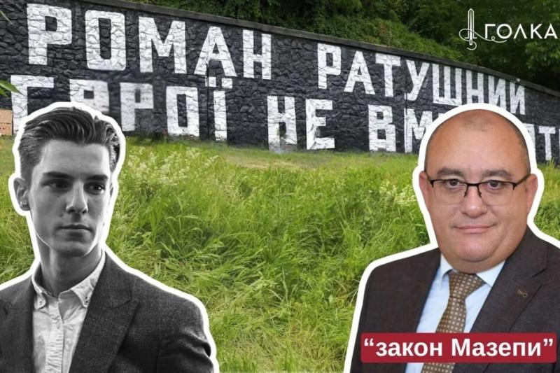 «Закон Мазепи» почав діяти. Перша жертва – Протасів Яр
