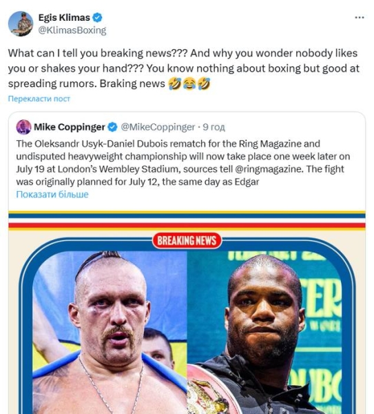 Нова дата реваншу Усик - Дюбуа: менеджер українця відповів на "сенсацію"