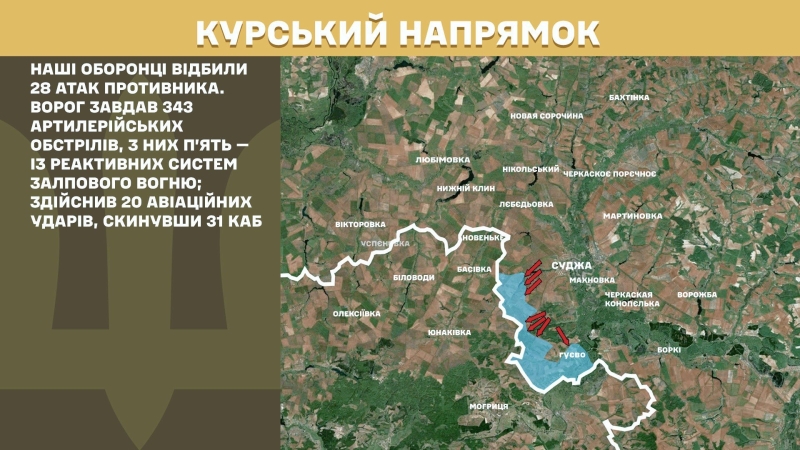 Відбулося 216 бойових зіткнень: Генштаб повідомив оперативну ситуацію на фронті