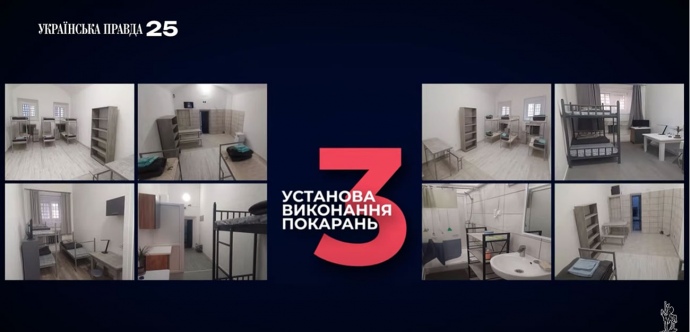 В Україні створили 5 спецСІЗО і колоній для екстрадованих чиновників