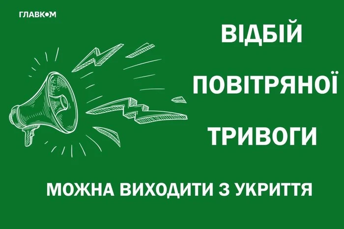 Повітряна тривога у Києві тривала 40 хвилин