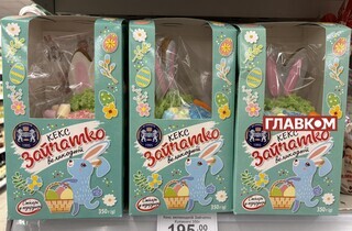Магазини завалені кролями. Що відомо про символ Великодня, який підхопила Україна