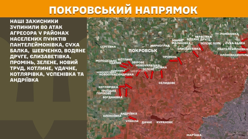 Відбулося 216 бойових зіткнень: Генштаб повідомив оперативну ситуацію на фронті