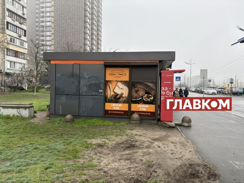 Таємниця «Київхліба». Голова наглядової ради пояснив, що відбувається з кіосками