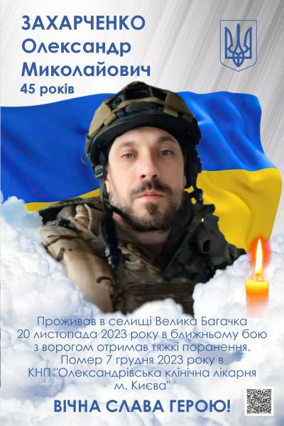 На Полтавщині рідним загиблих Захисників вручили державні нагороди