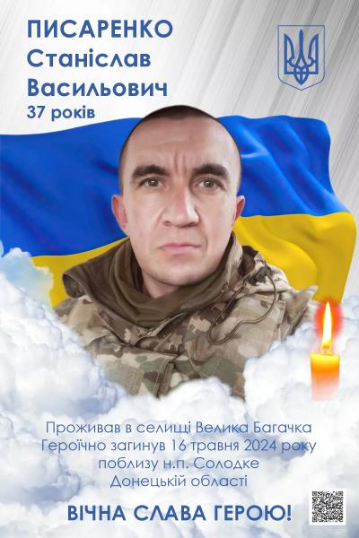 На Полтавщині рідним загиблих Захисників вручили державні нагороди