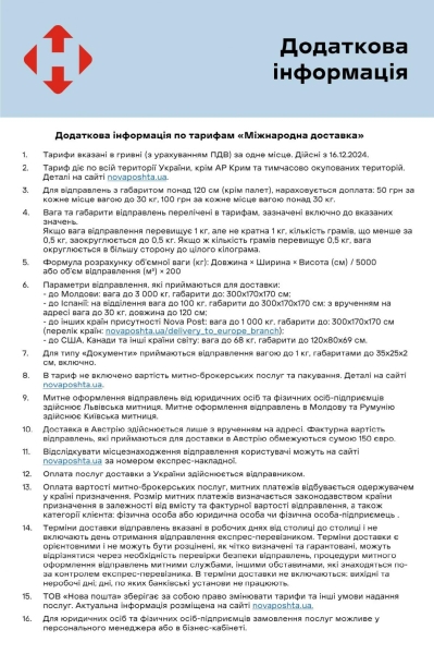 "Нова пошта" оновила тарифи на доставку посилок: яка тепер вартість