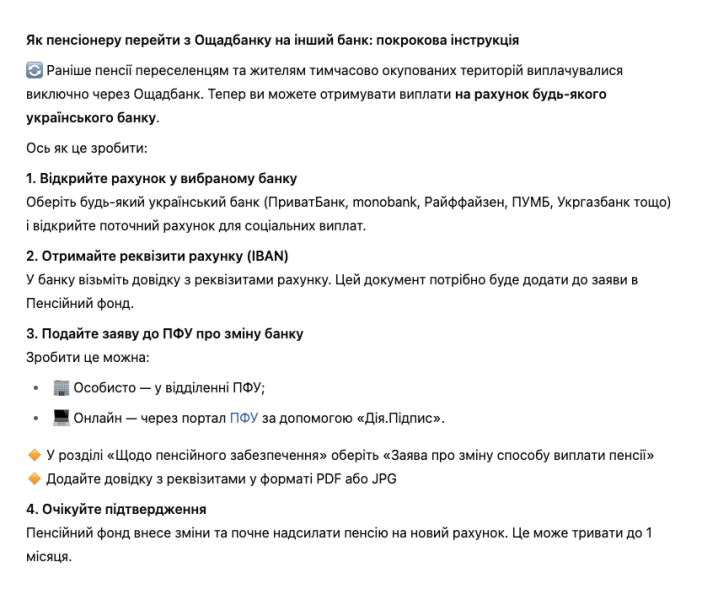 Пенсія для живих і чесних: без заяви про непричетність до Росії, значить, без виплат