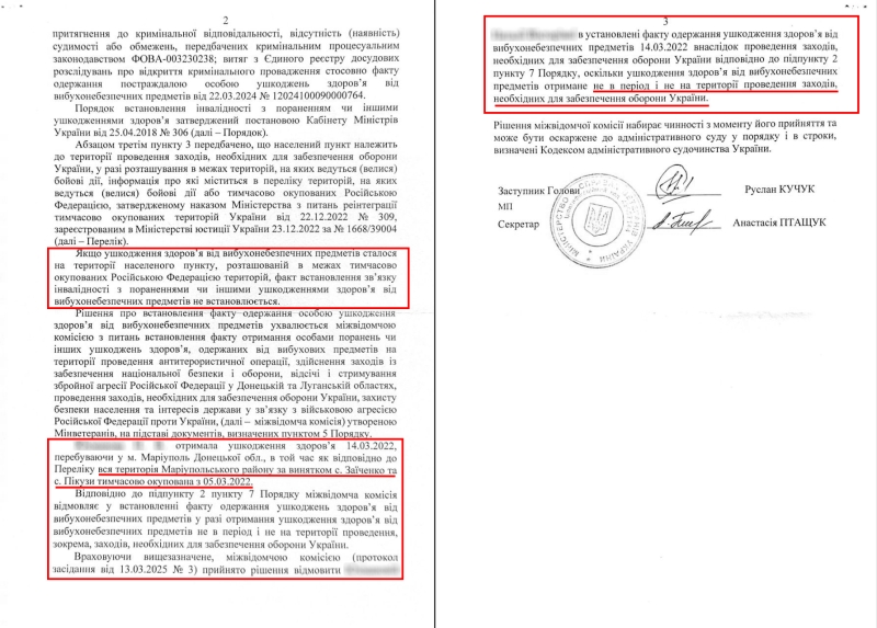 Поранені під час боїв жителі Маріуполя не можуть отримати компенсації