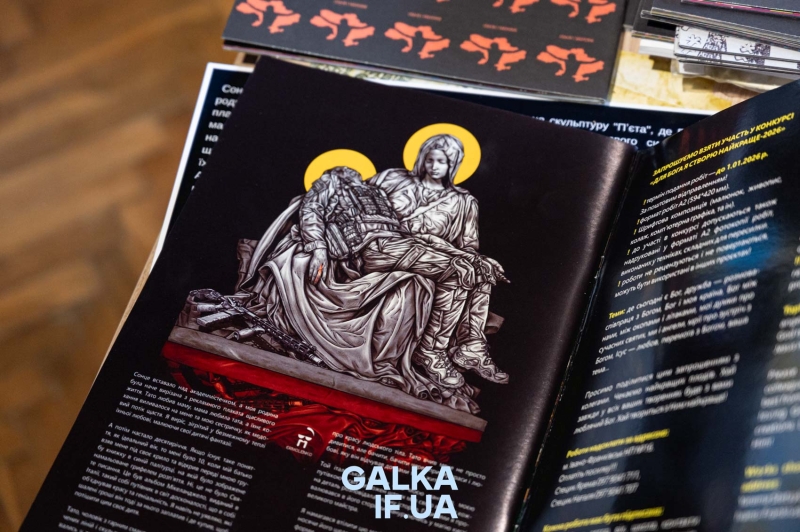 Прийти, побачити, помовчати і згадати: у Франківську презентували монументальну композицію “П’ЄТА” (ФОТО)