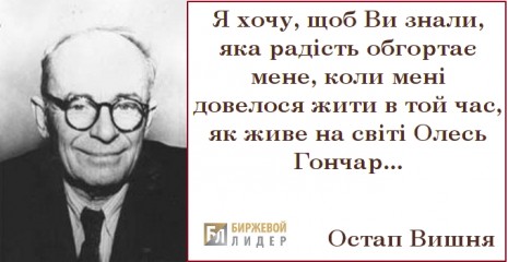 росію погубить ненависть, яку вона розпалює в собі, - Олесь Гончар