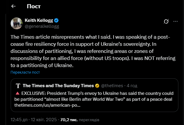 США можуть розділити Україну, як повоєнний Берлін