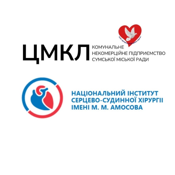 Сумська центральна міська клінічна лікарня запрошує на консультації з лікарями інституту Амосова дітей з аритміями та вродженим вадами серця