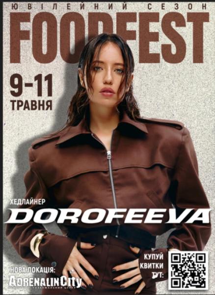 Три дні вишуканого смаку та музики: у Луцьку відбудеться ювілейний FOOD FEST на новій локації