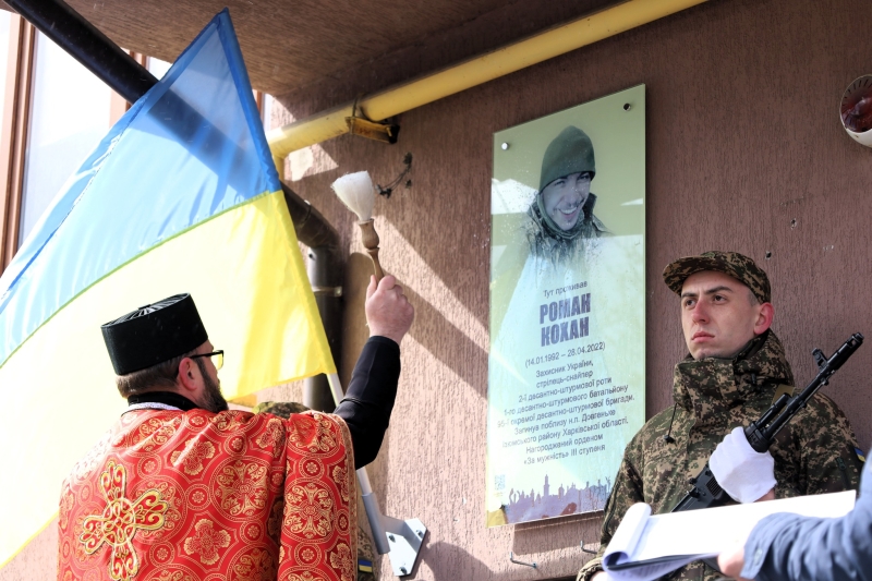 У Франківську відкрили анотаційну дошку полеглому захиснику Роману Кохану (ФОТО)