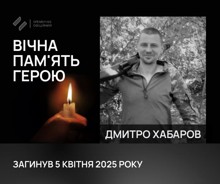 У Кременчуці провели в останню путь загиблих Захисників України