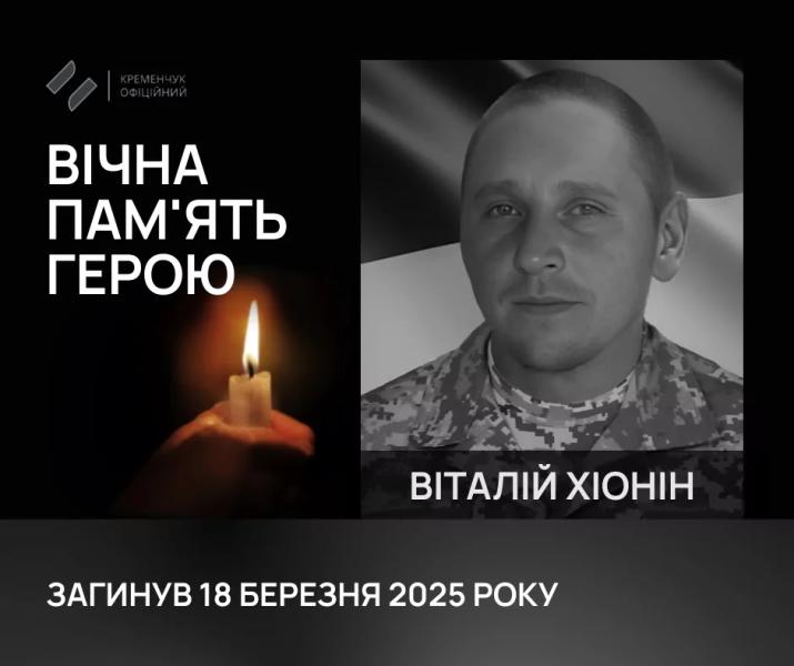 У Кременчуці провели в останню путь загиблих Захисників України
