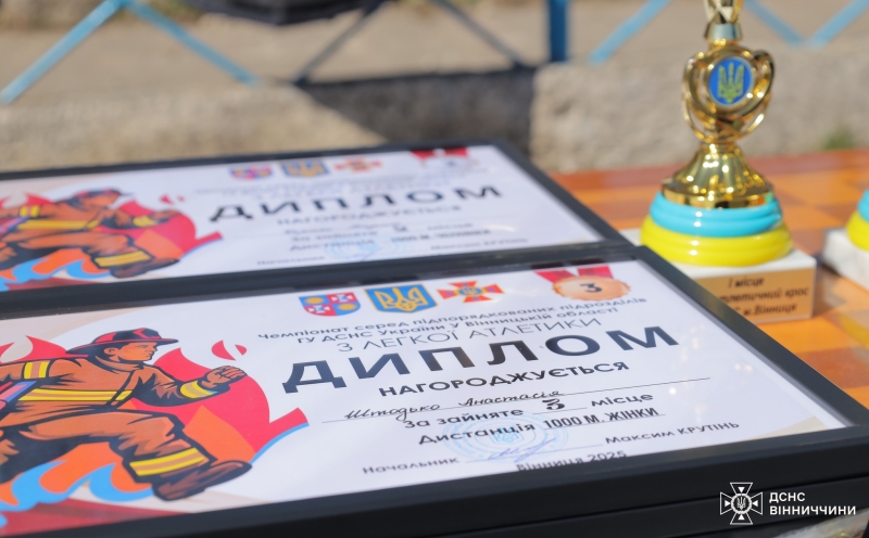 У Вінниці відбувся чемпіонат з легкої атлетики серед рятувальників