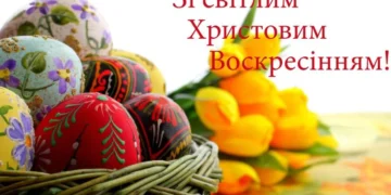 Привітання з Великоднем 2025 українською мовою — листівки, картинки,
