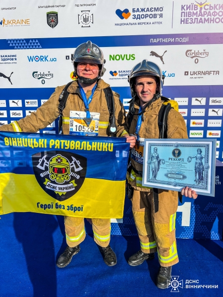 Вінницькі рятувальники встановили новий національний рекорд