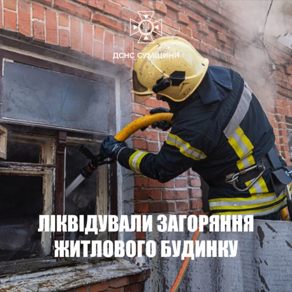 Вогнеборці ліквідували загоряння житлового будинку в Сумському районі