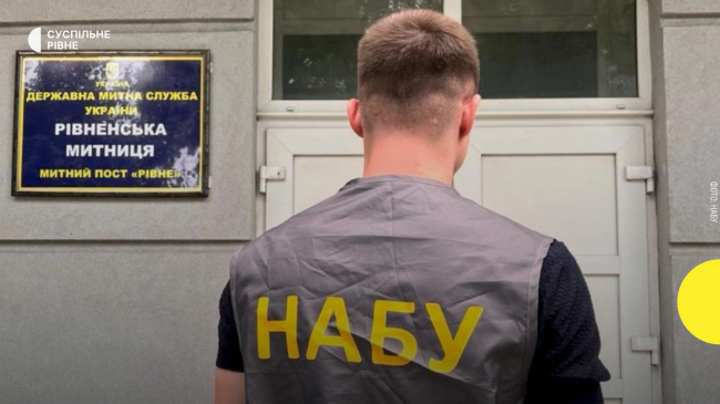 З рівненського митника зняли електронний браслет