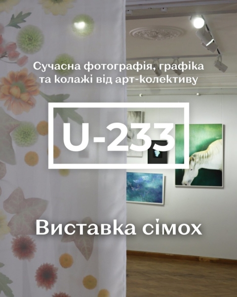 Афіша на вихідні. Куди піти у столиці 10-11 травня
