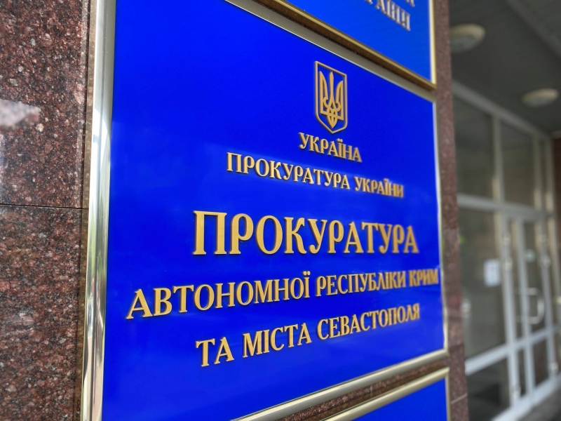 В Україні двом російським суддям із Криму повідомили про підозру в колабораціонізмі