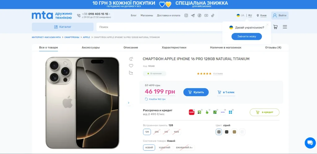 магазин техники mta.ua