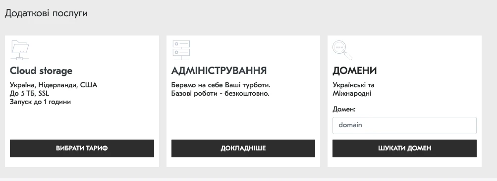 надійний vps сервер DeltaHost