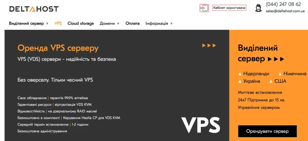український vps
