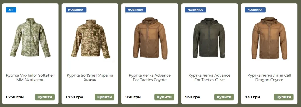 Легкі куртки для військових