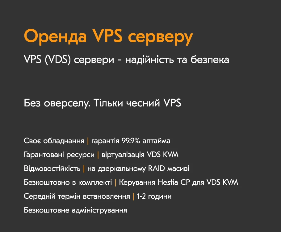 зачем нужен виртуальный vps сервер